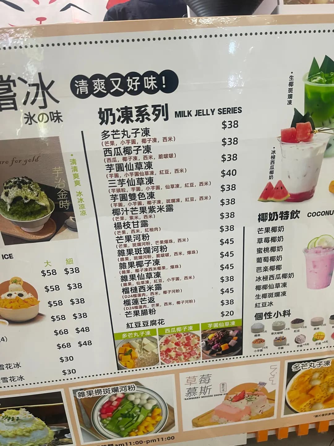 嚐冰 photo 6