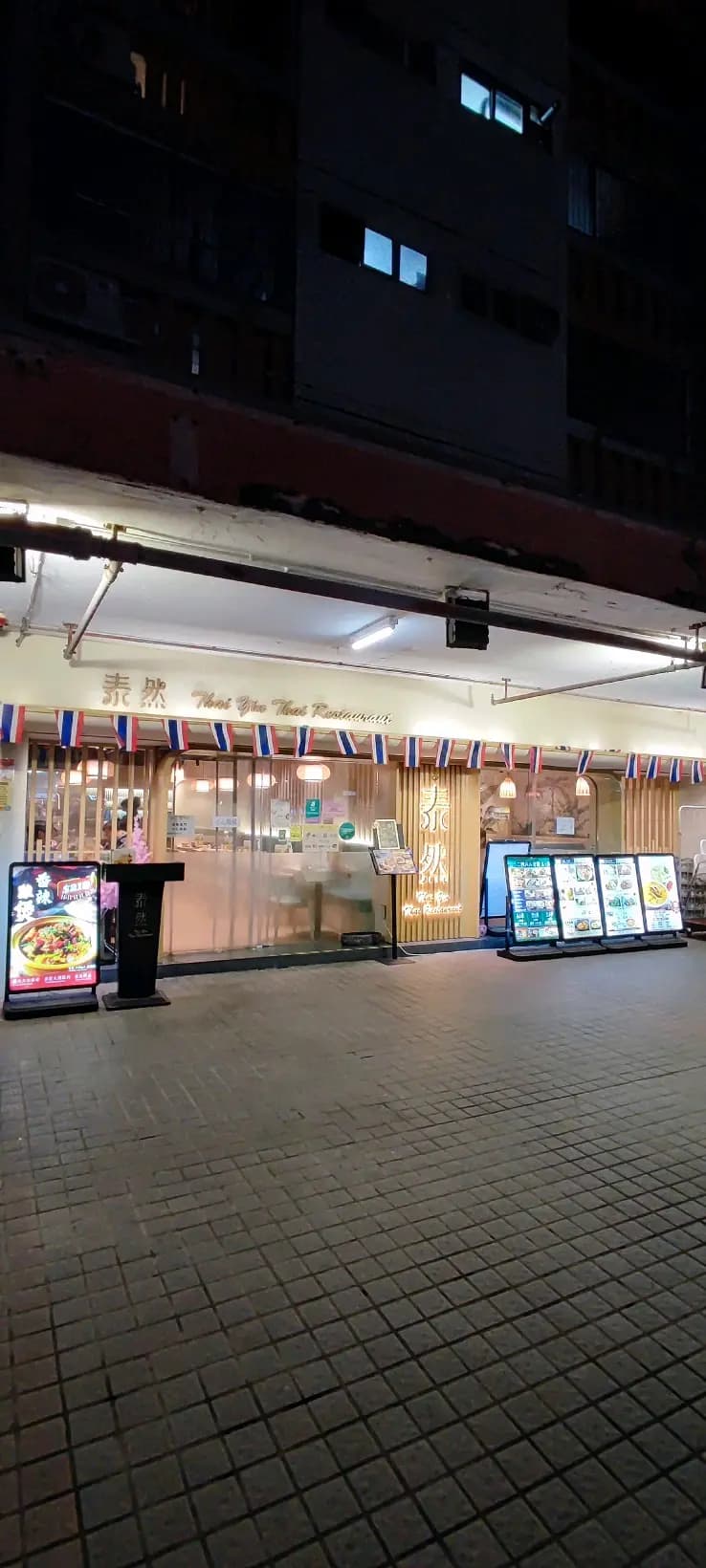 泰然 (順利商場) photo 2