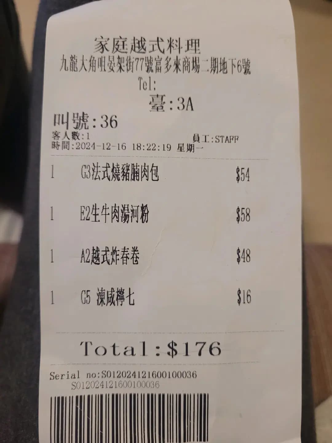 家庭越式料理 photo 7