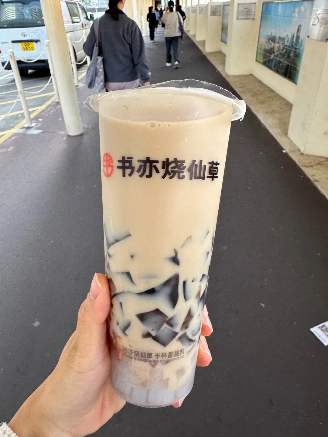 書亦燒仙草 photo 3