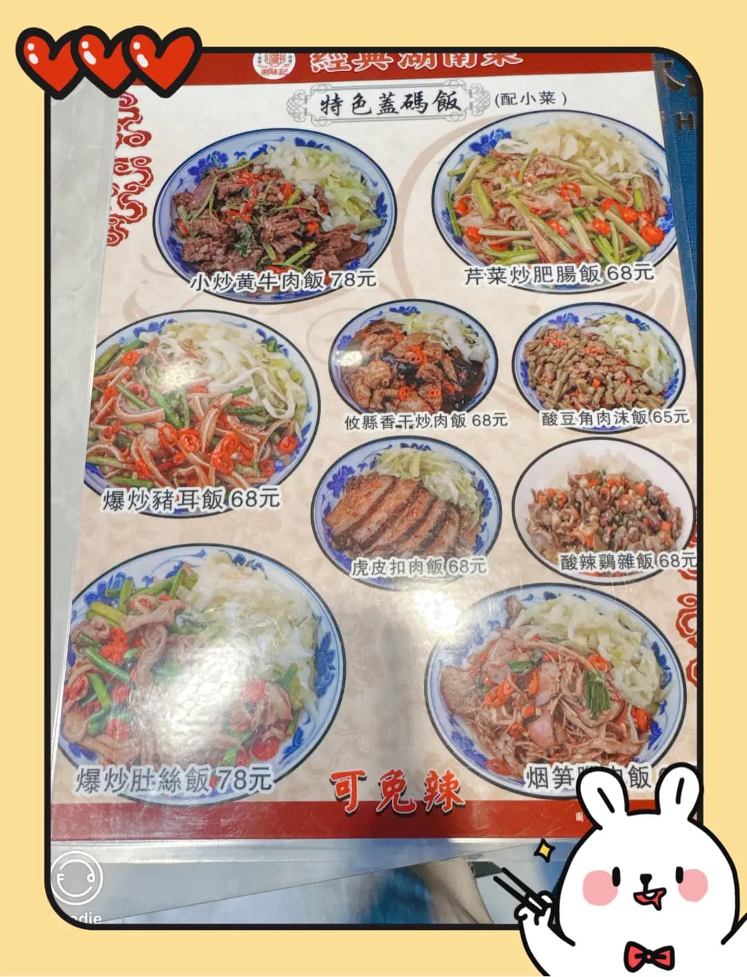 湘味記 photo 5