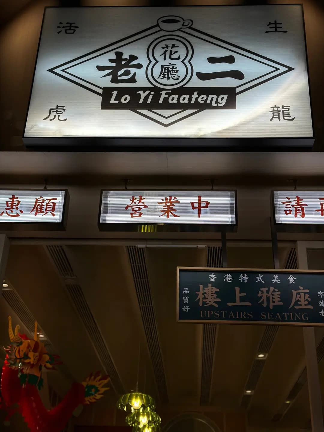 老二花廳 photo 3