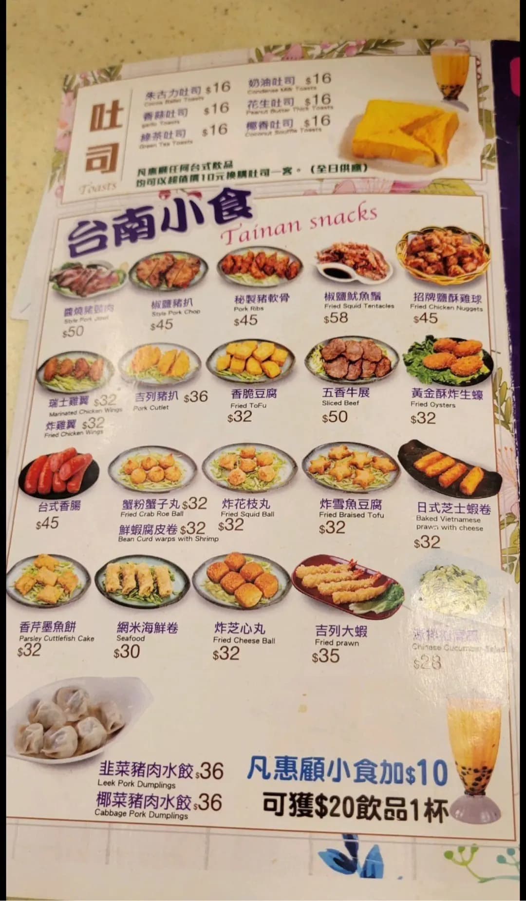 台灣美食 photo 5
