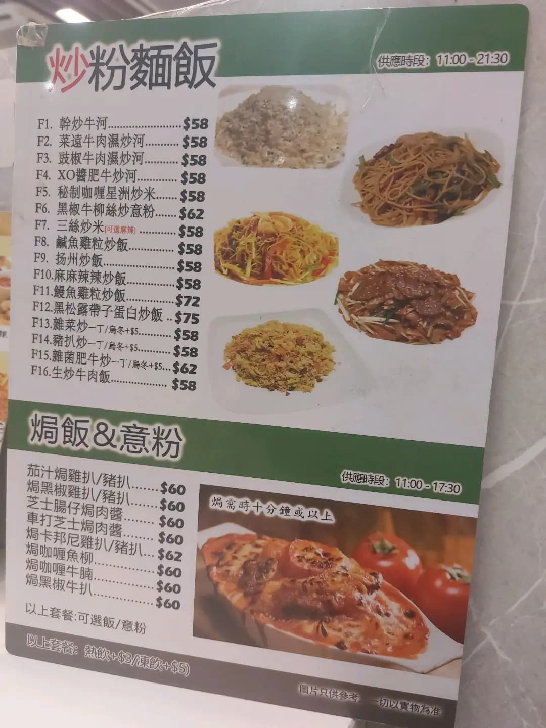 金龍冰室。 川湘菜 photo 7