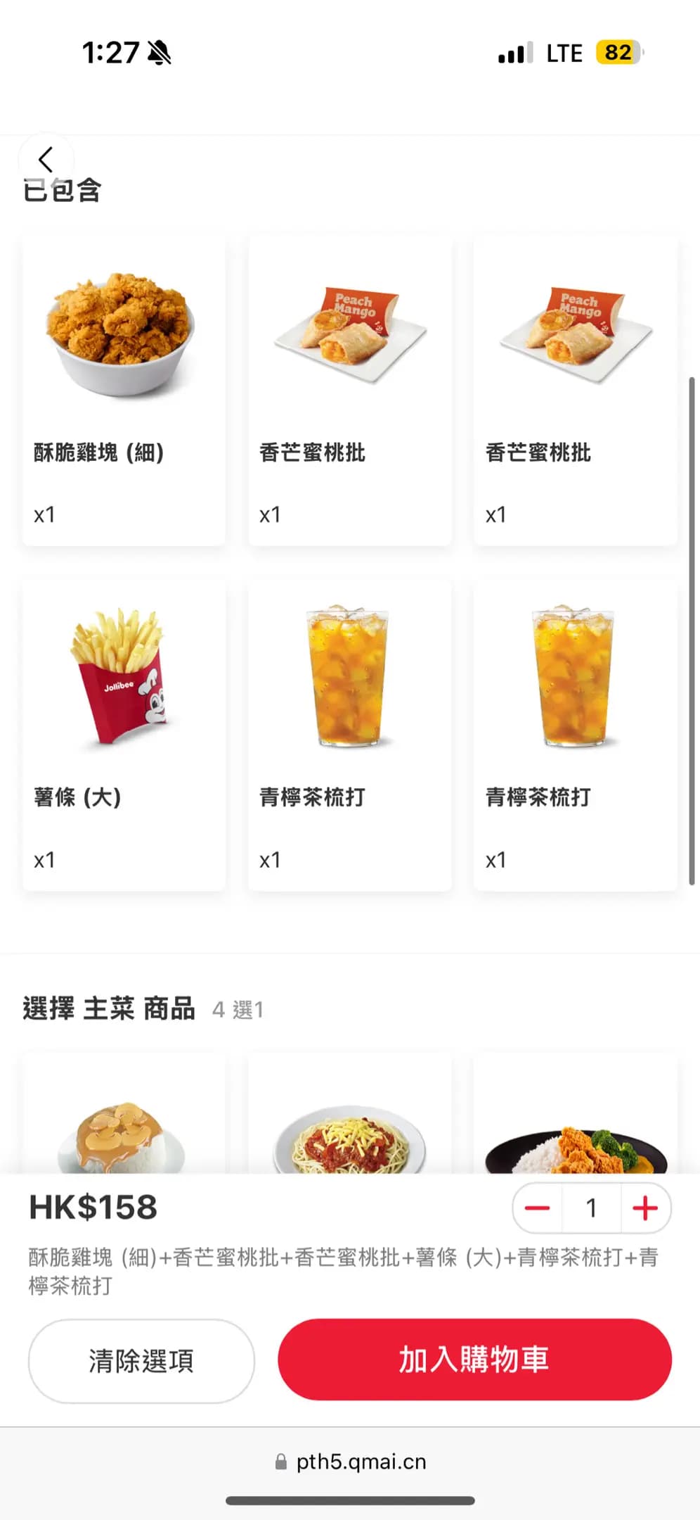 快樂蜂 (振華大廈) photo 2