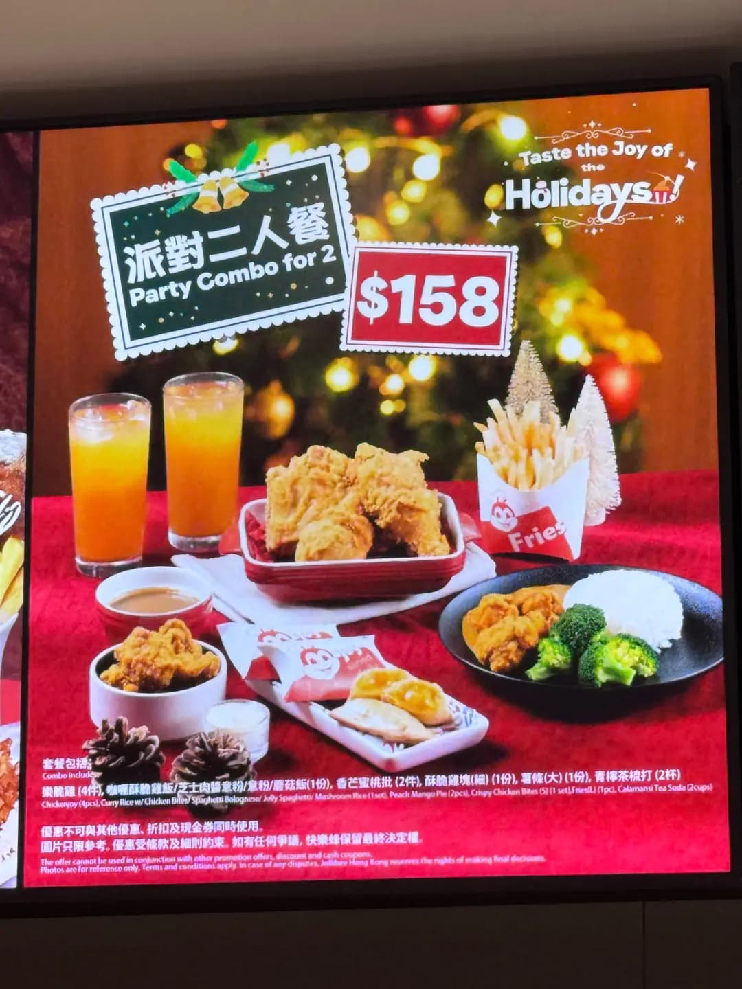 快樂蜂 (新都城中心二期) photo 5