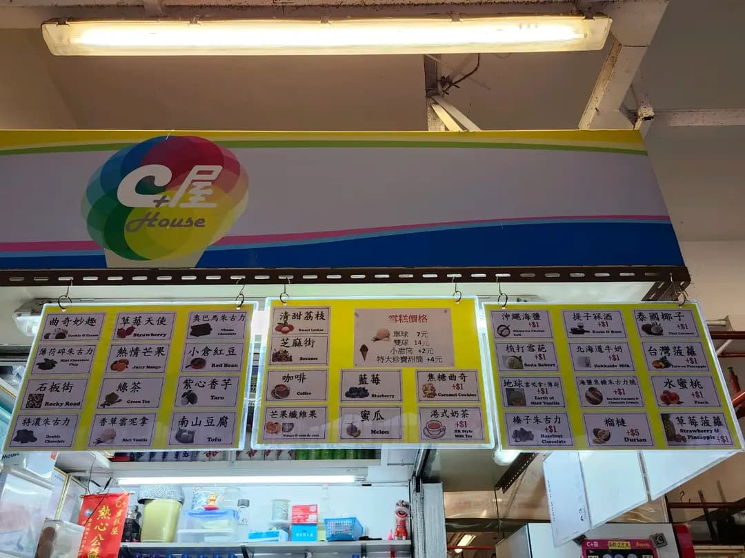 C+屋 photo 6