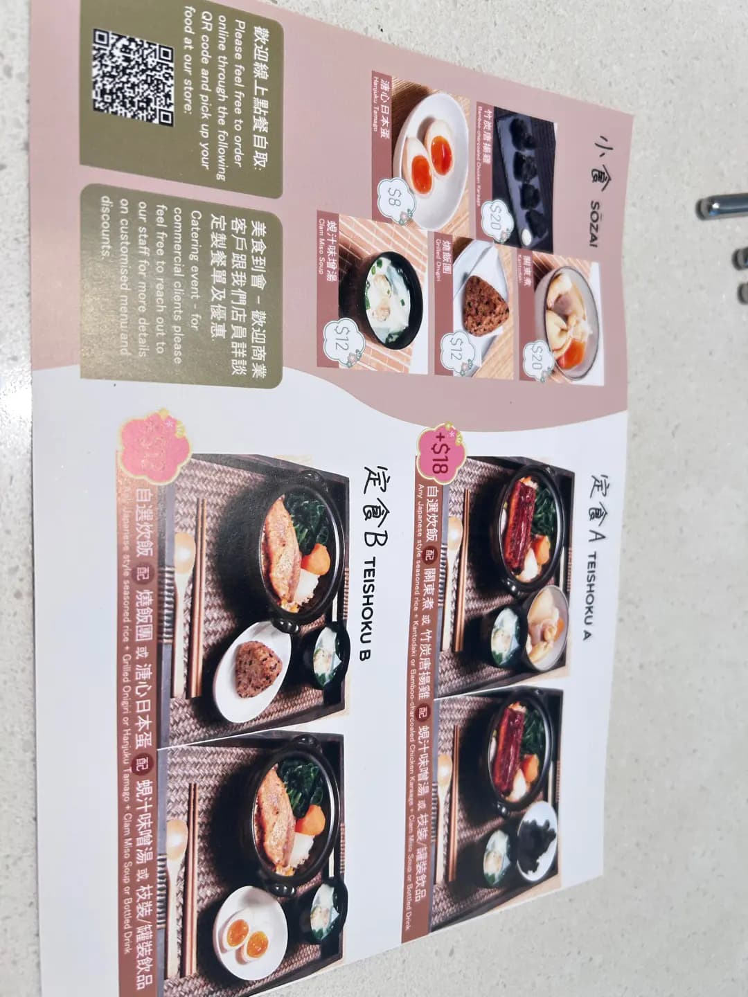 和風炊飯專門店 photo 6