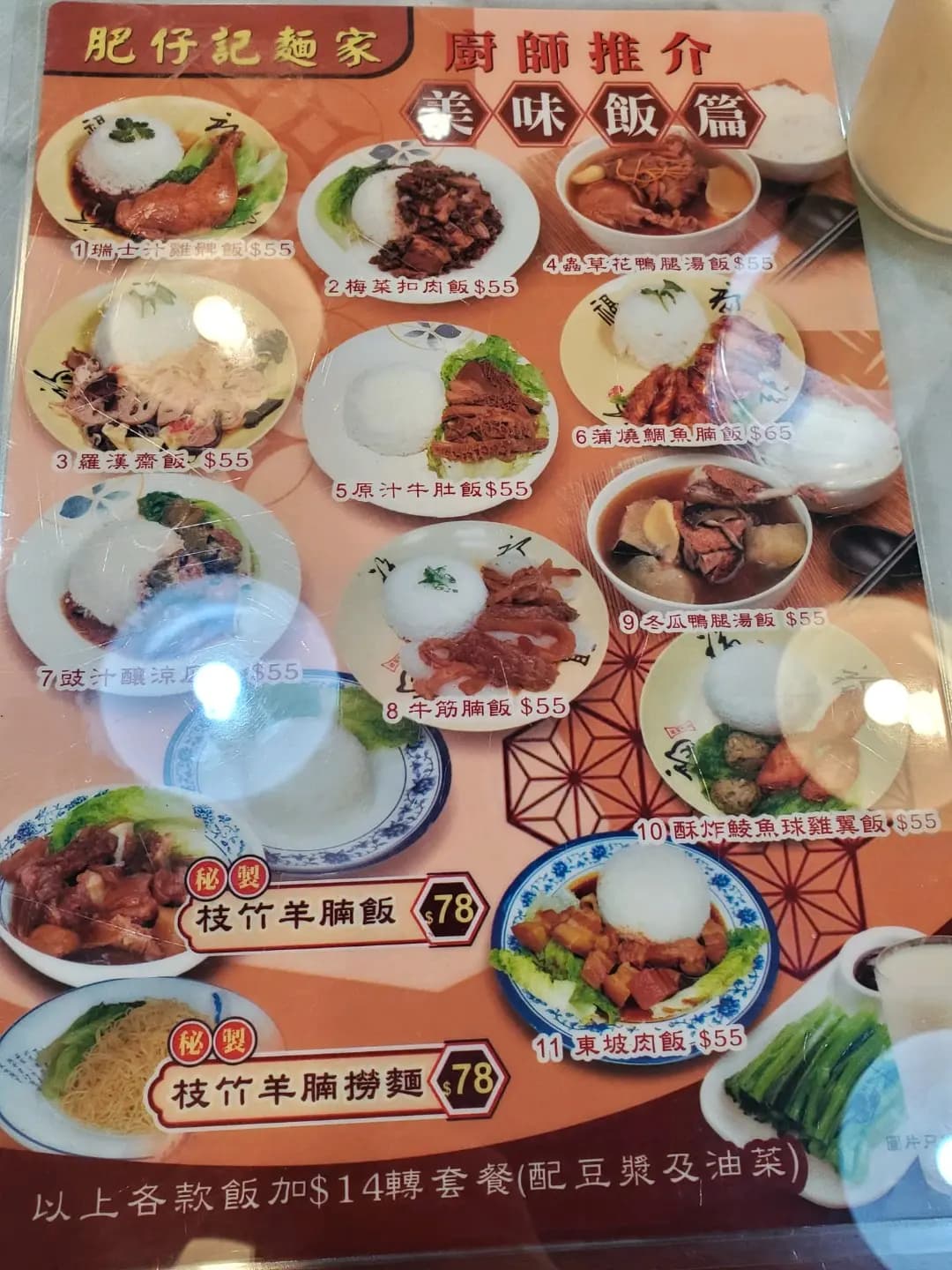 肥仔記麵家 photo 4