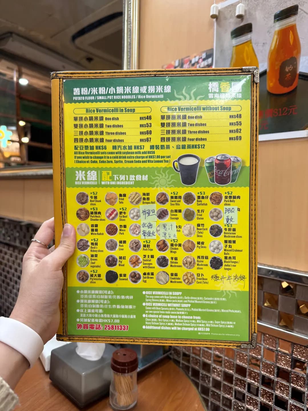 橋香園雲南過橋小鍋米線 photo 6