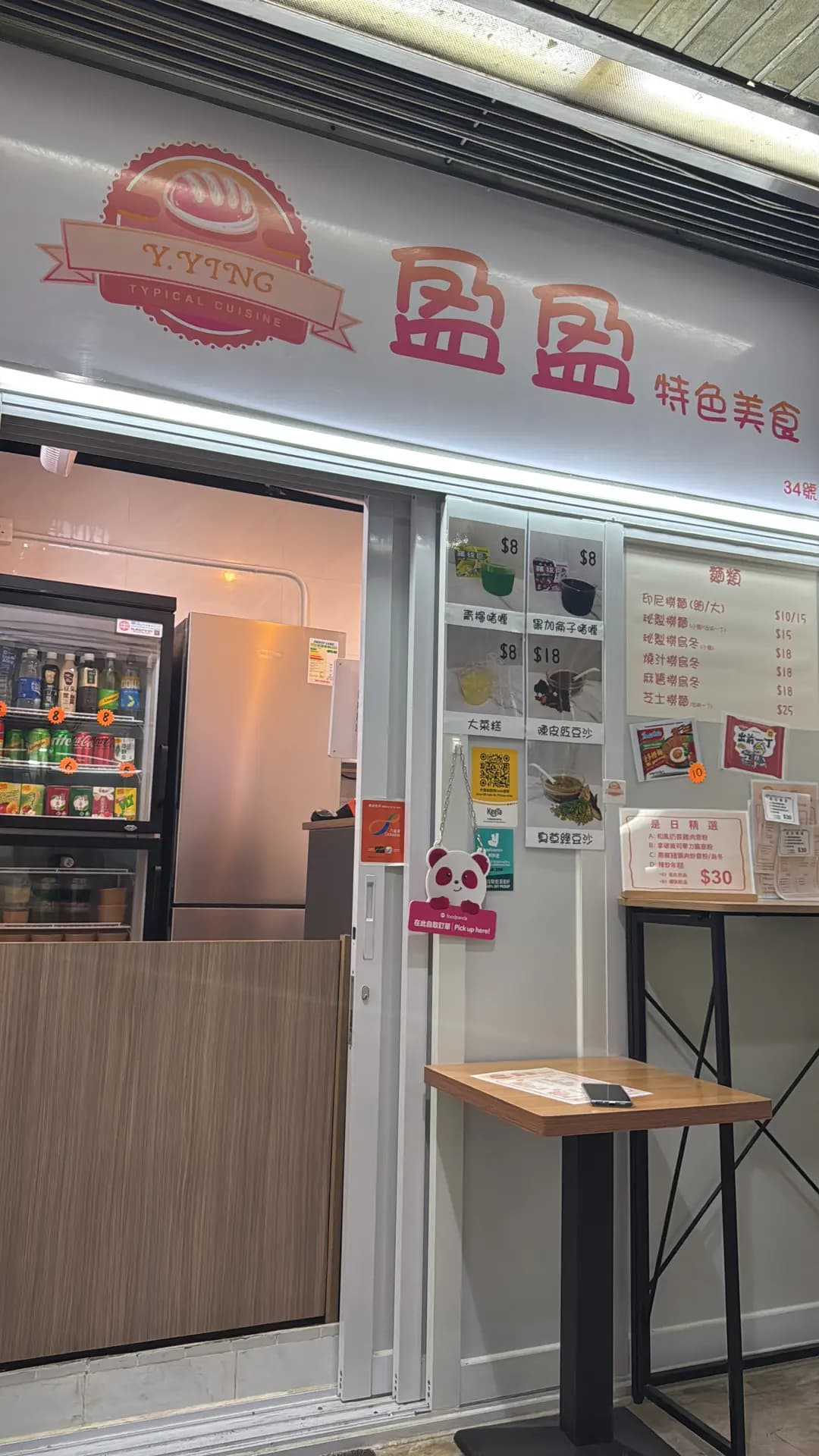 盈盈特色美食 photo 1