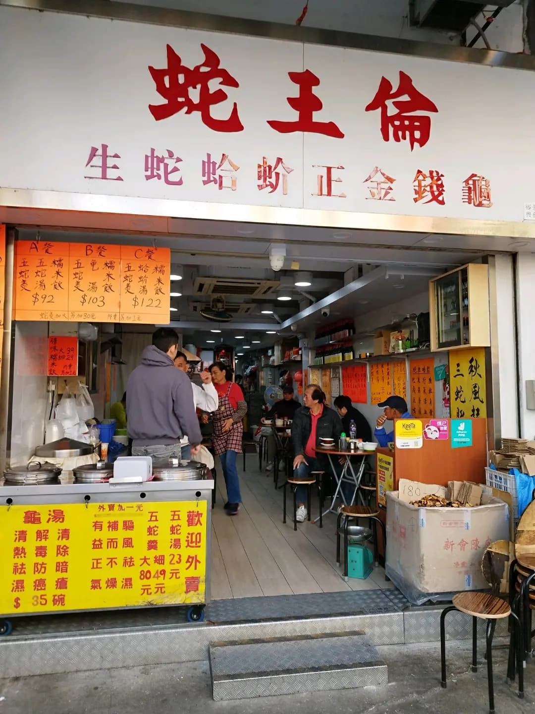 蛇王倫 photo 7