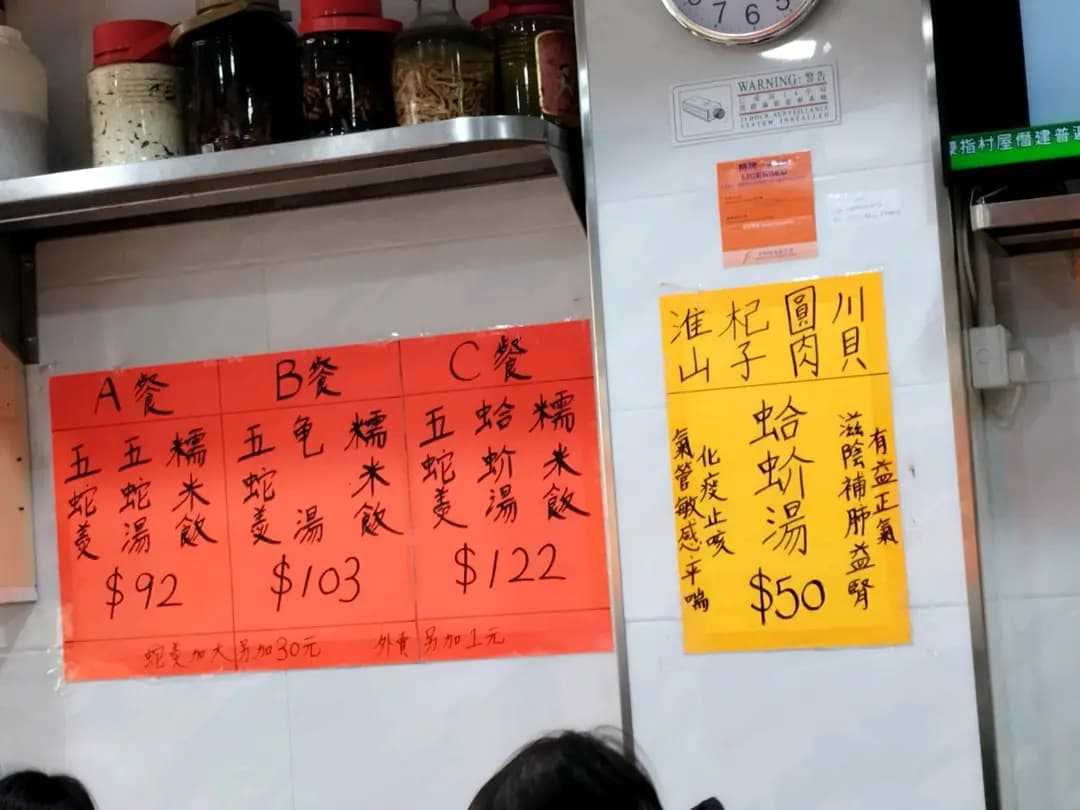 蛇王倫 photo 2