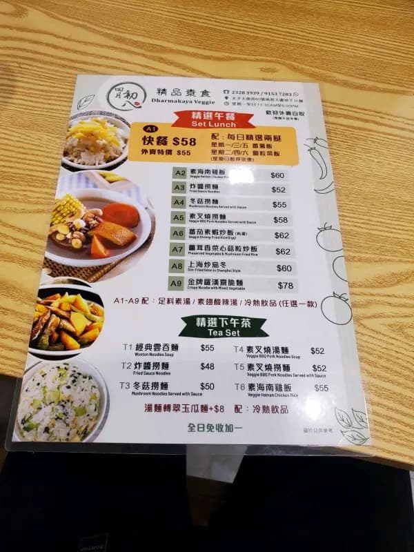 四月初八精品素食 photo 3