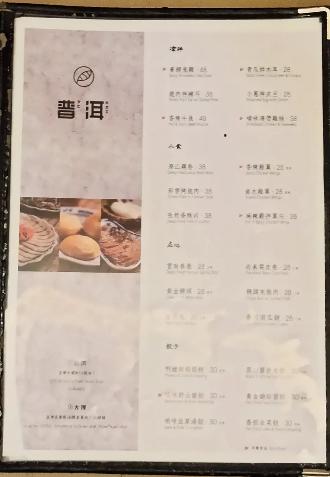 普洱 photo 3