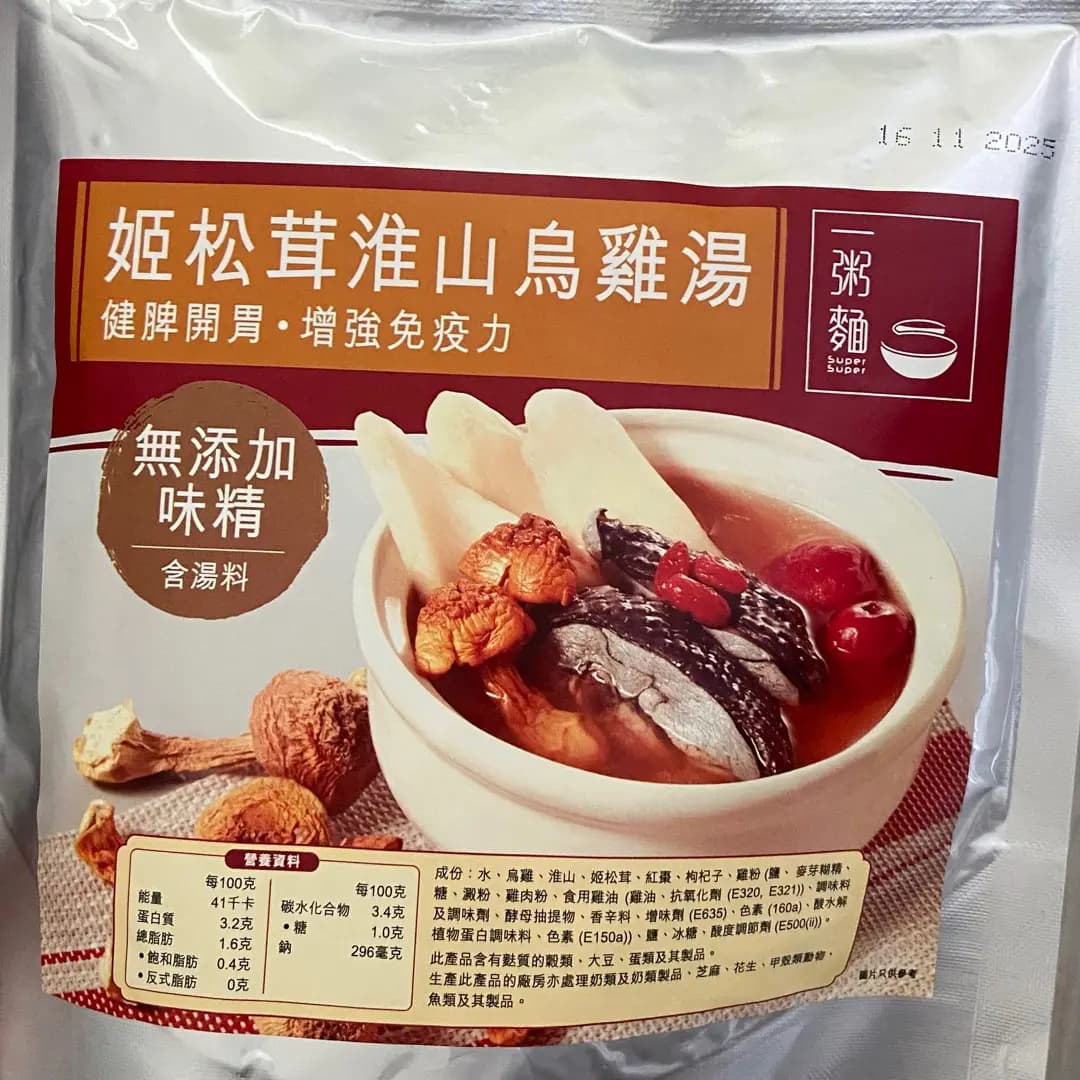 一粥麵 (竹園廣場) photo 1