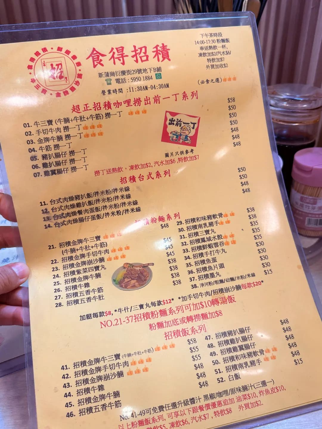 食得招積 photo 1