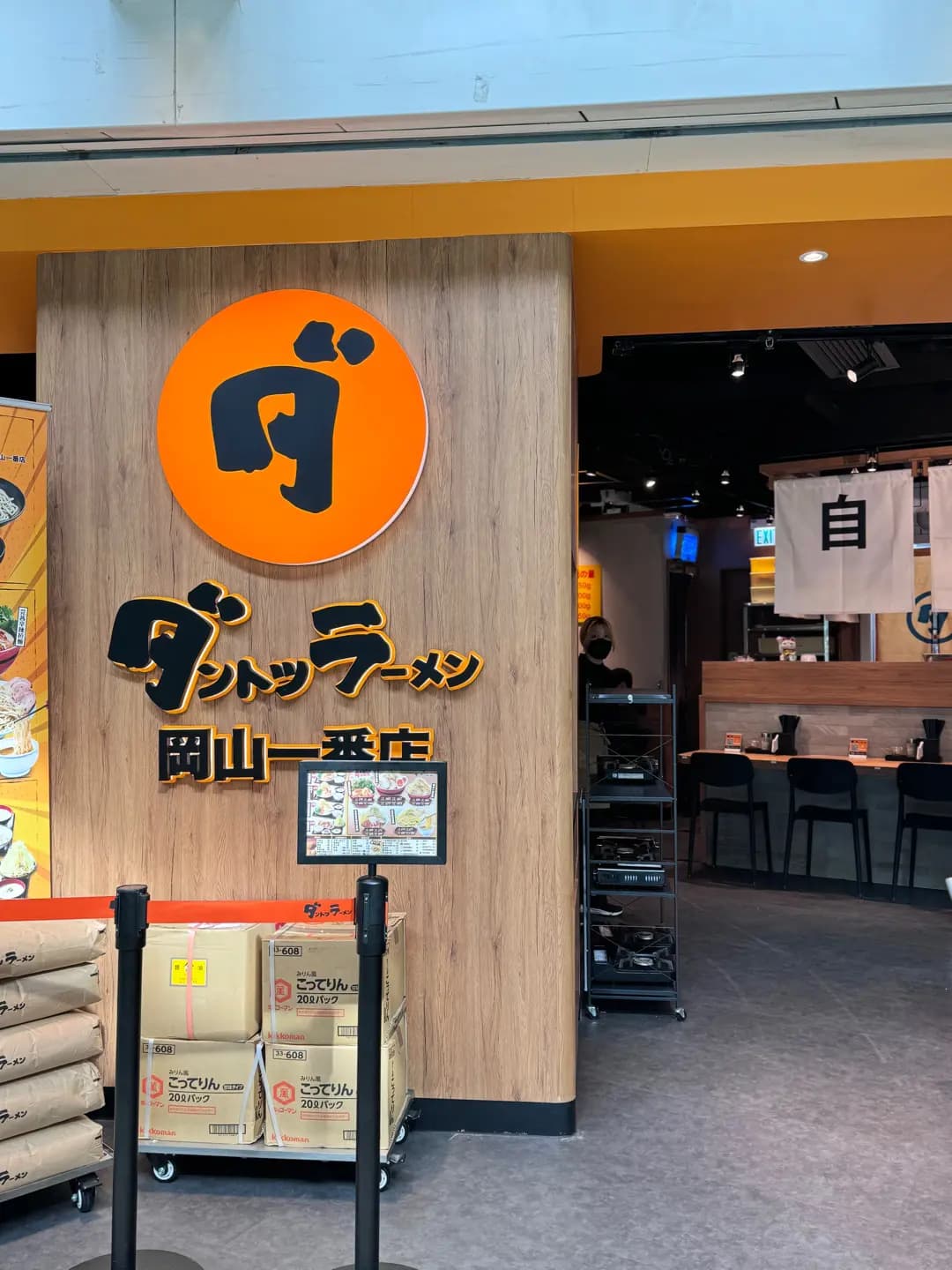 岡山一番店 (秀茂坪商場) photo 1