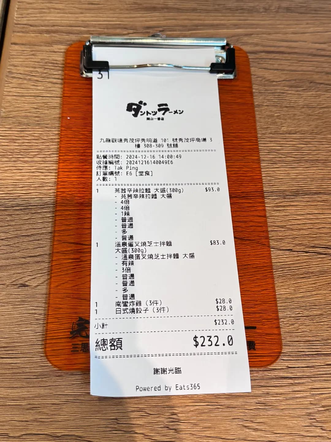 岡山一番店 (秀茂坪商場) photo 6