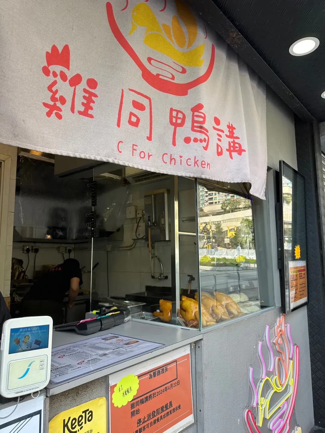 雞同鴨講 photo 7