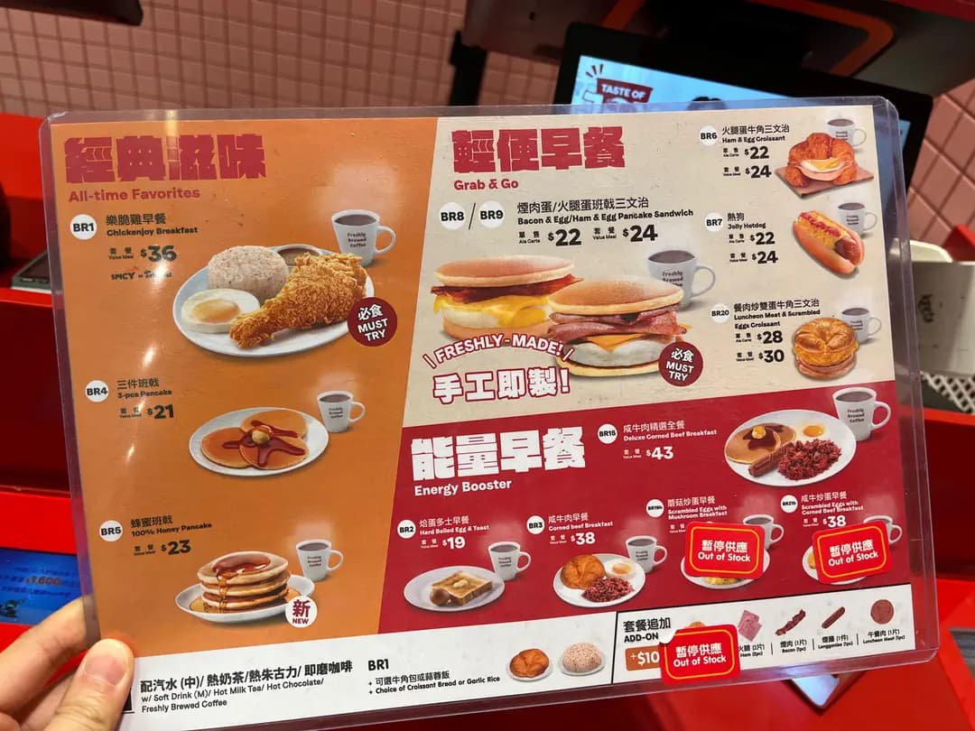 快樂蜂 (啟鑽商場) photo 3