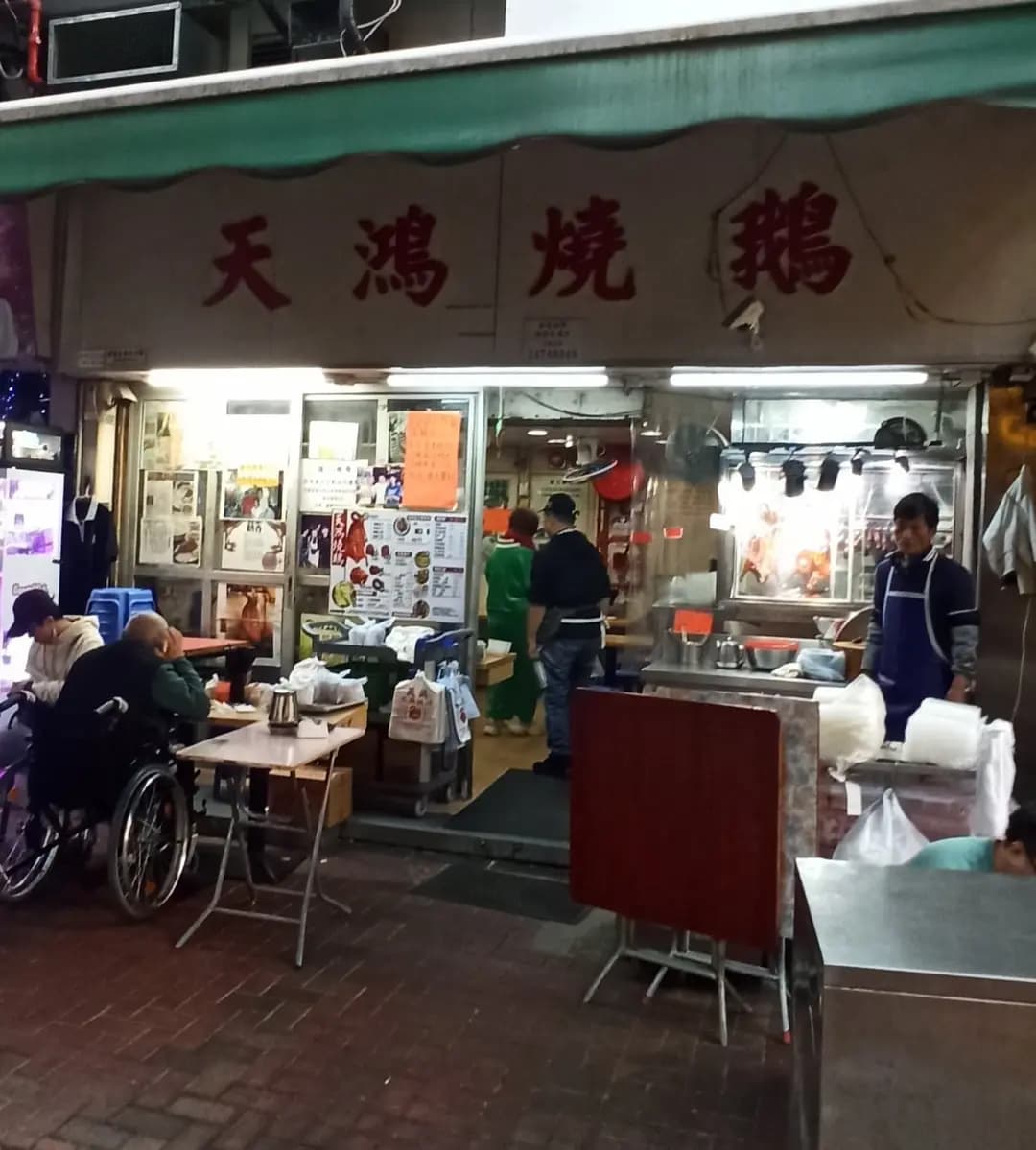 天鴻燒鵝飯店 photo 7