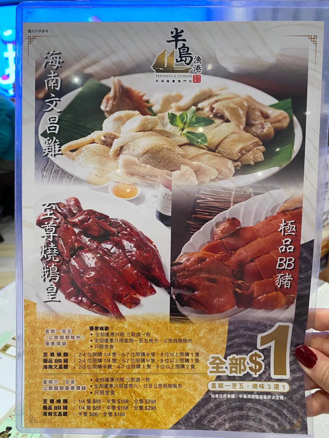 半島漁港/阿翁火鍋館 photo 3