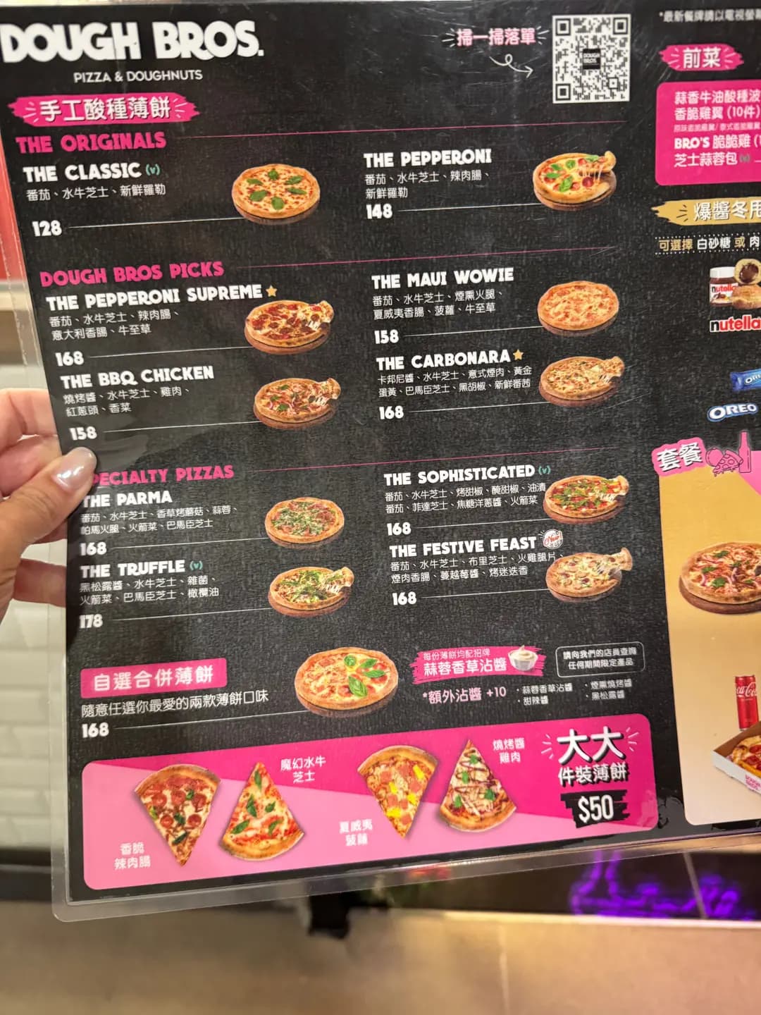 Dough Bros Pizza & Doughnuts (置富第一城) photo 4