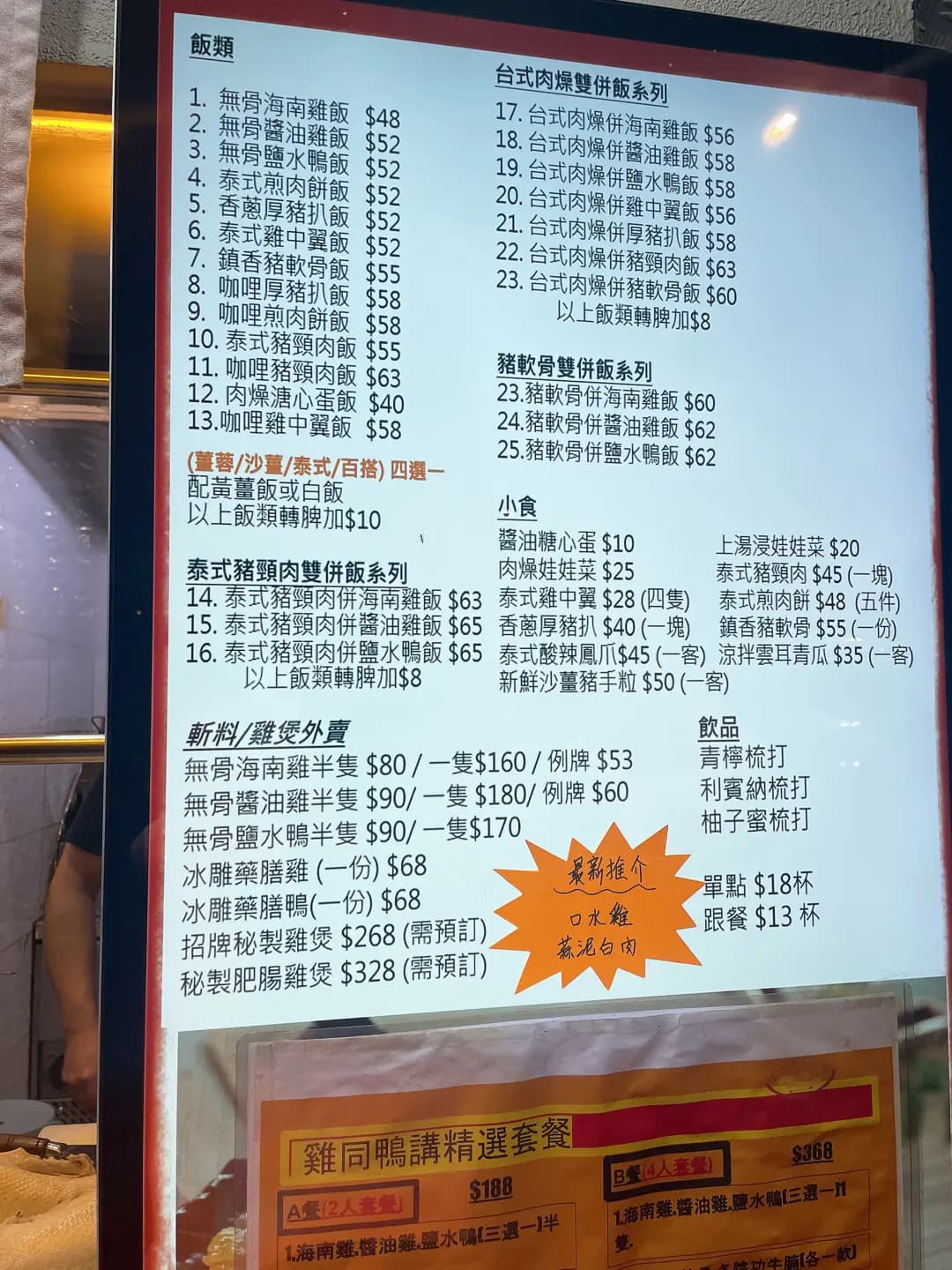 雞同鴨講 photo 5