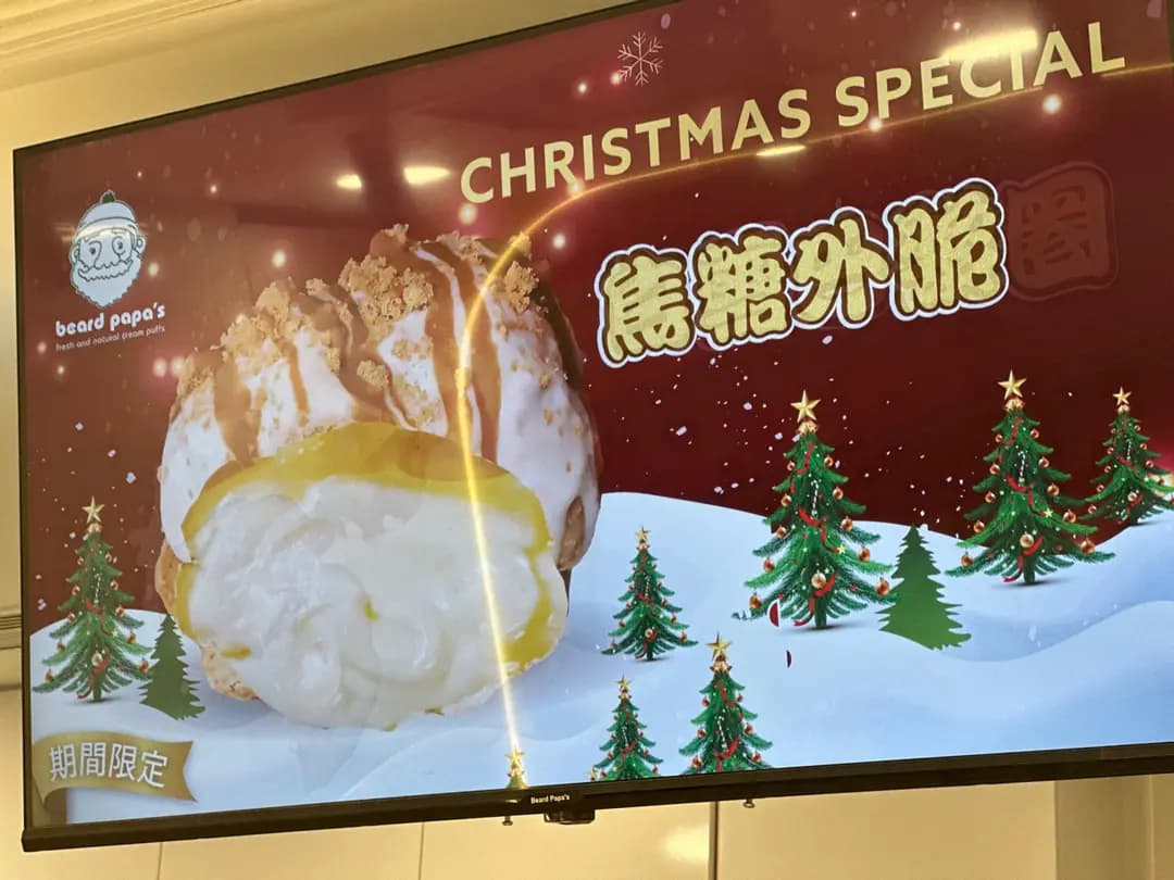 Beard Papa's (元點) photo 6