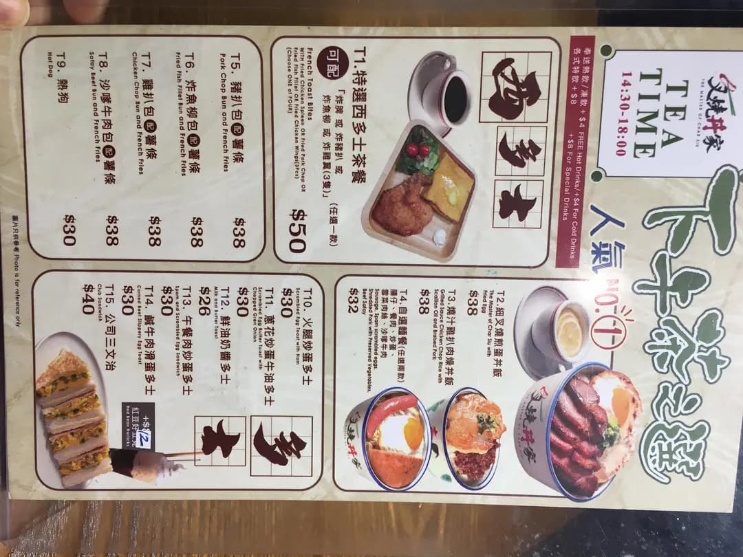 叉燒丼家 photo 5