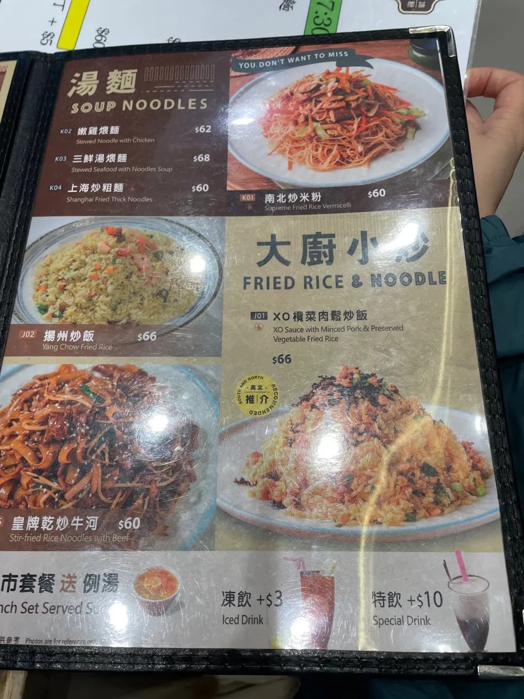 南北小聚 photo 7