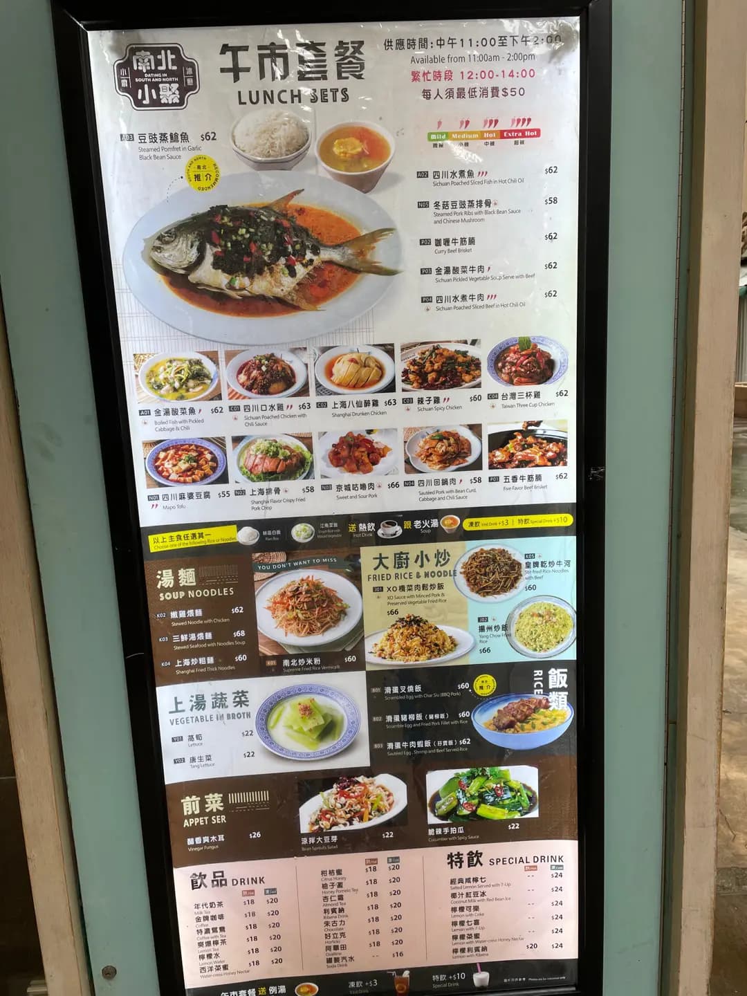 南北小聚 photo 8