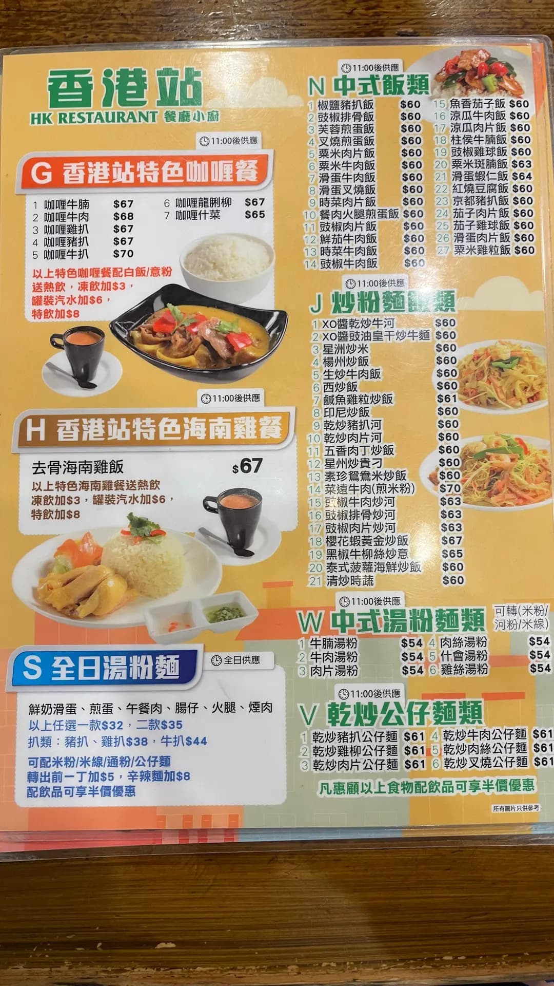 香港站餐廳小廚 photo 5