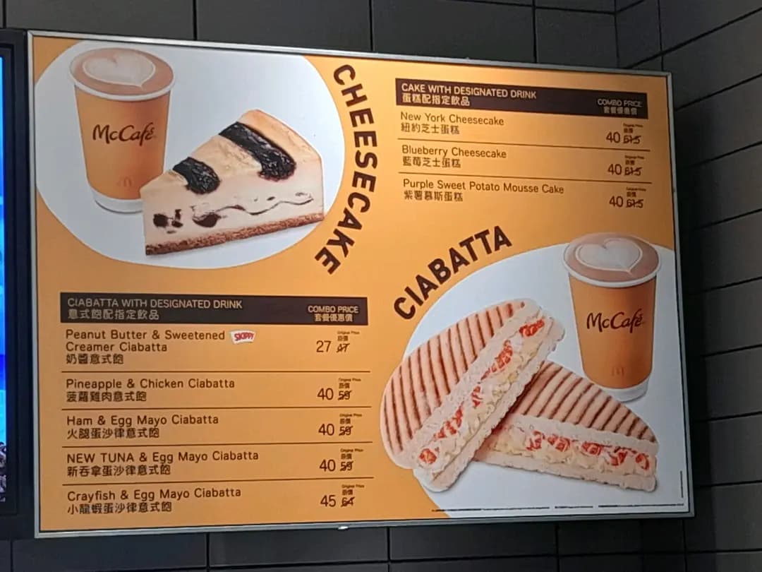 麥當勞 (綠楊坊) photo 5