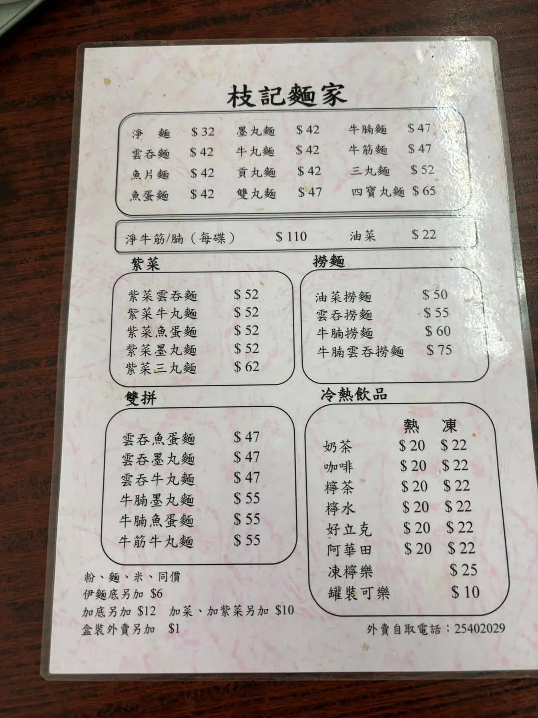 枝記麵家 photo 5