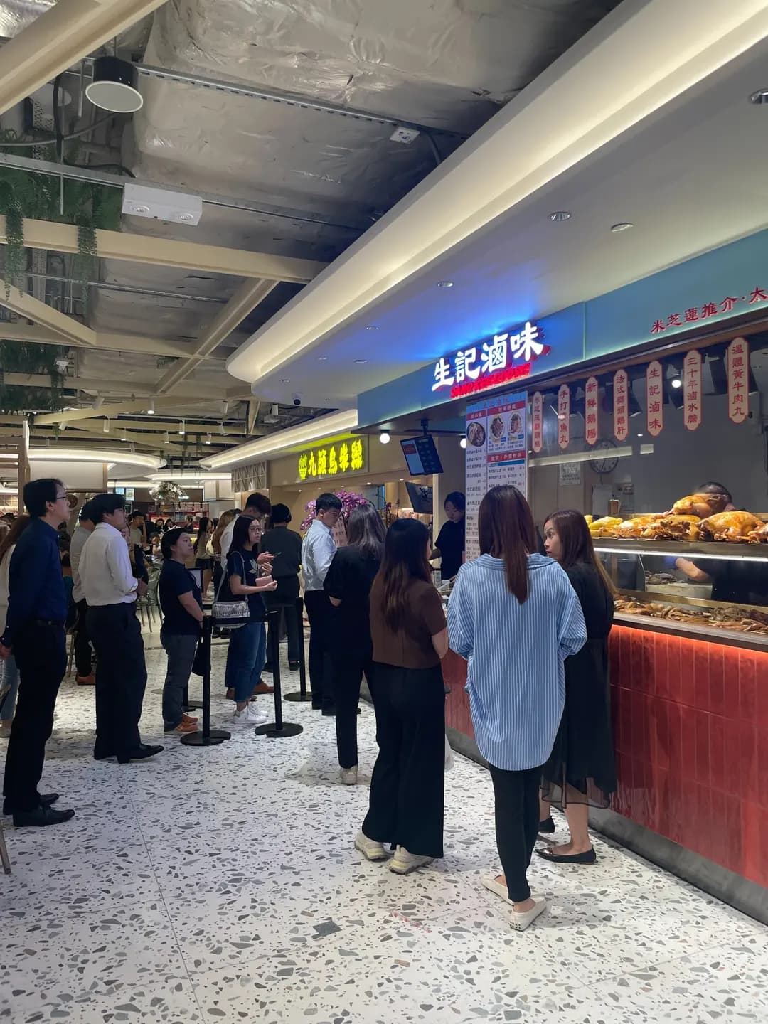 生記滷味 photo 7