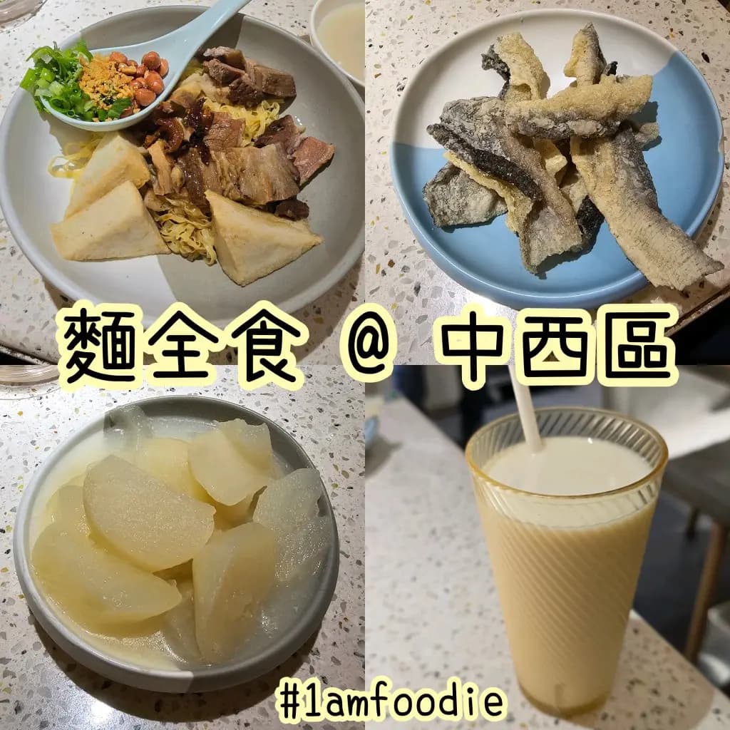 麵全食 photo 4
