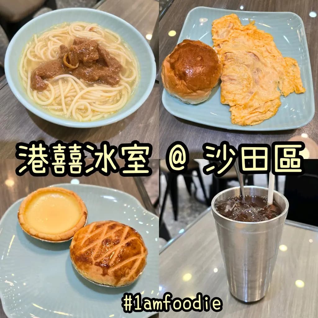 港囍冰室 photo 3