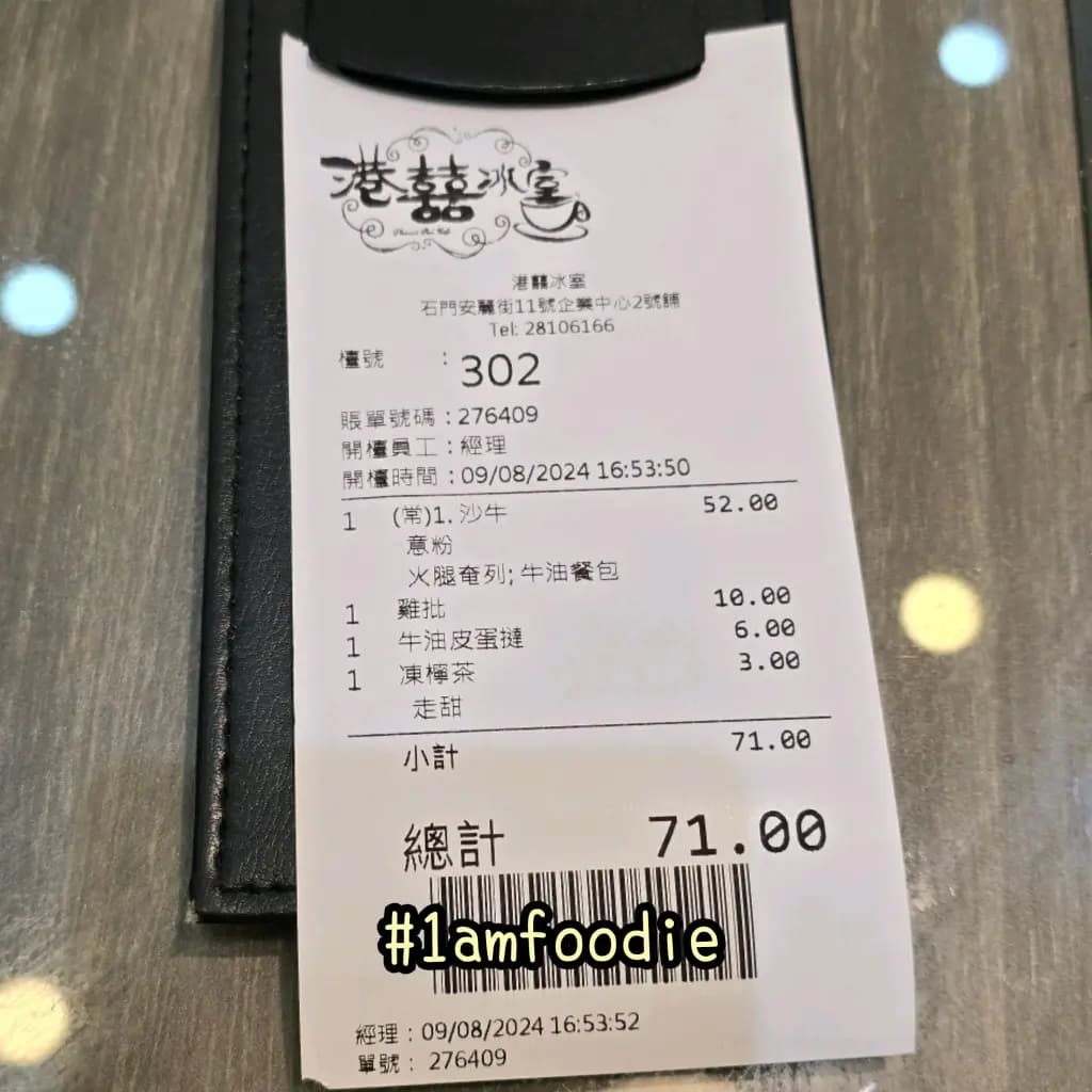 港囍冰室 photo 4