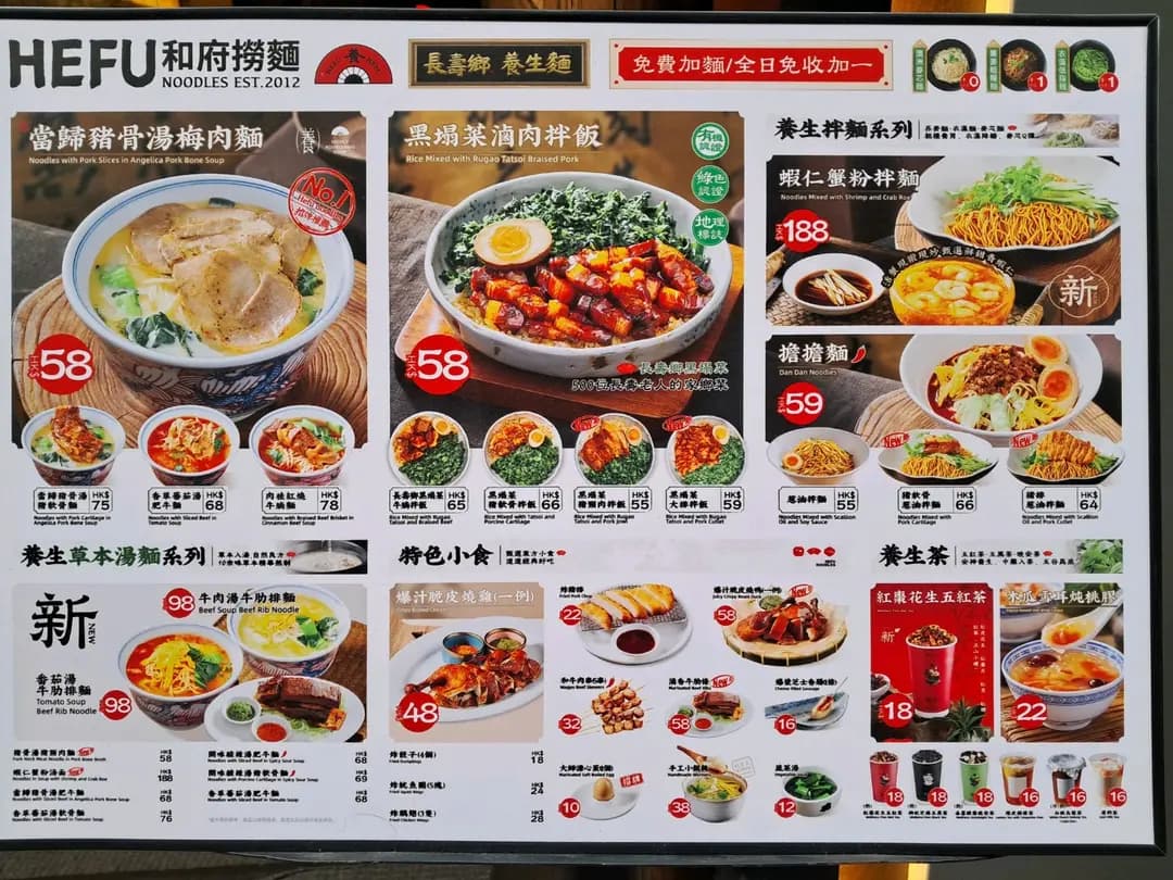 和府撈麵 (羅素街) photo 6