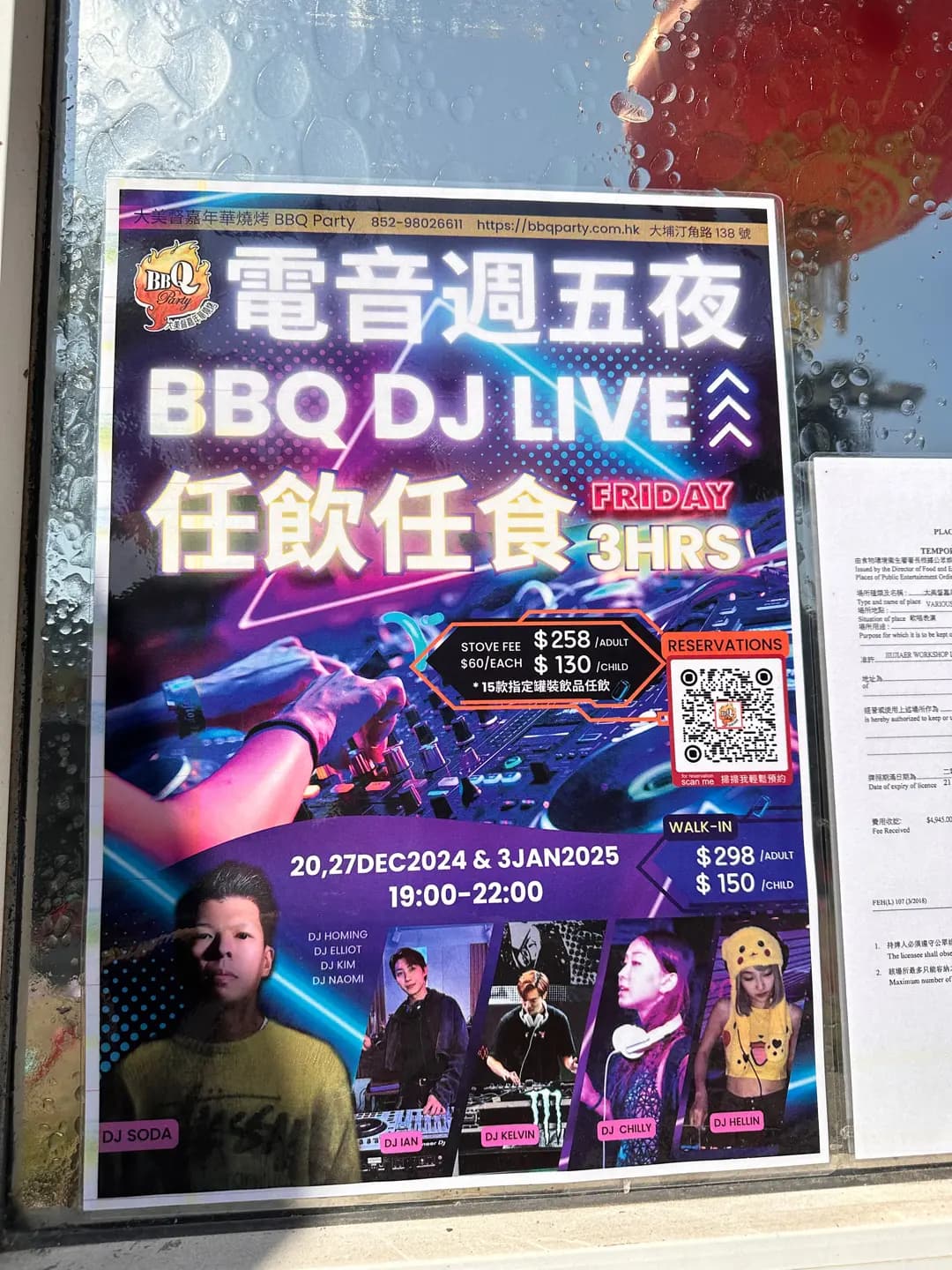大美督嘉年華燒烤 photo 5