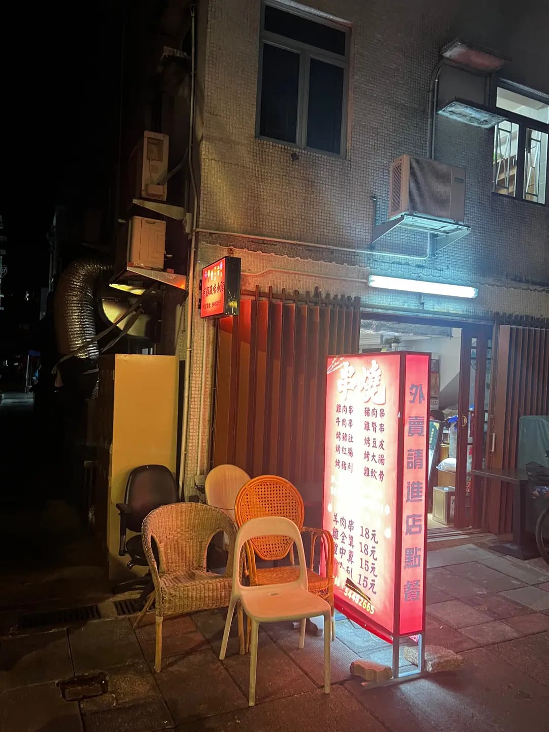京都風味串燒 photo 4