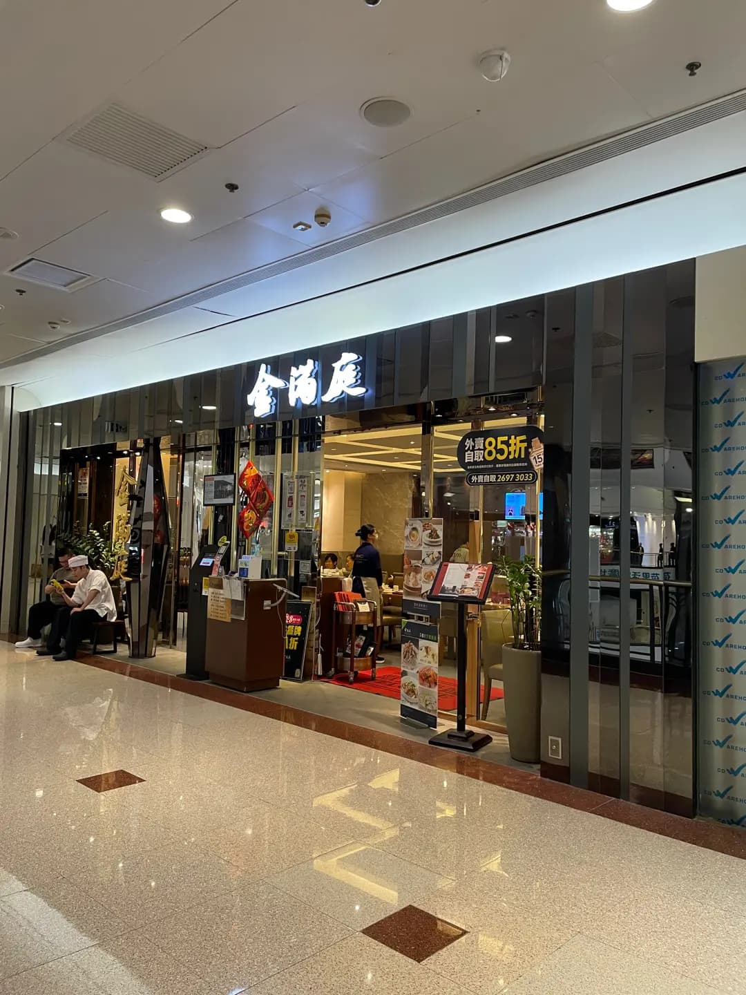 金滿庭京川滬菜館 (荷里活廣場) photo 5