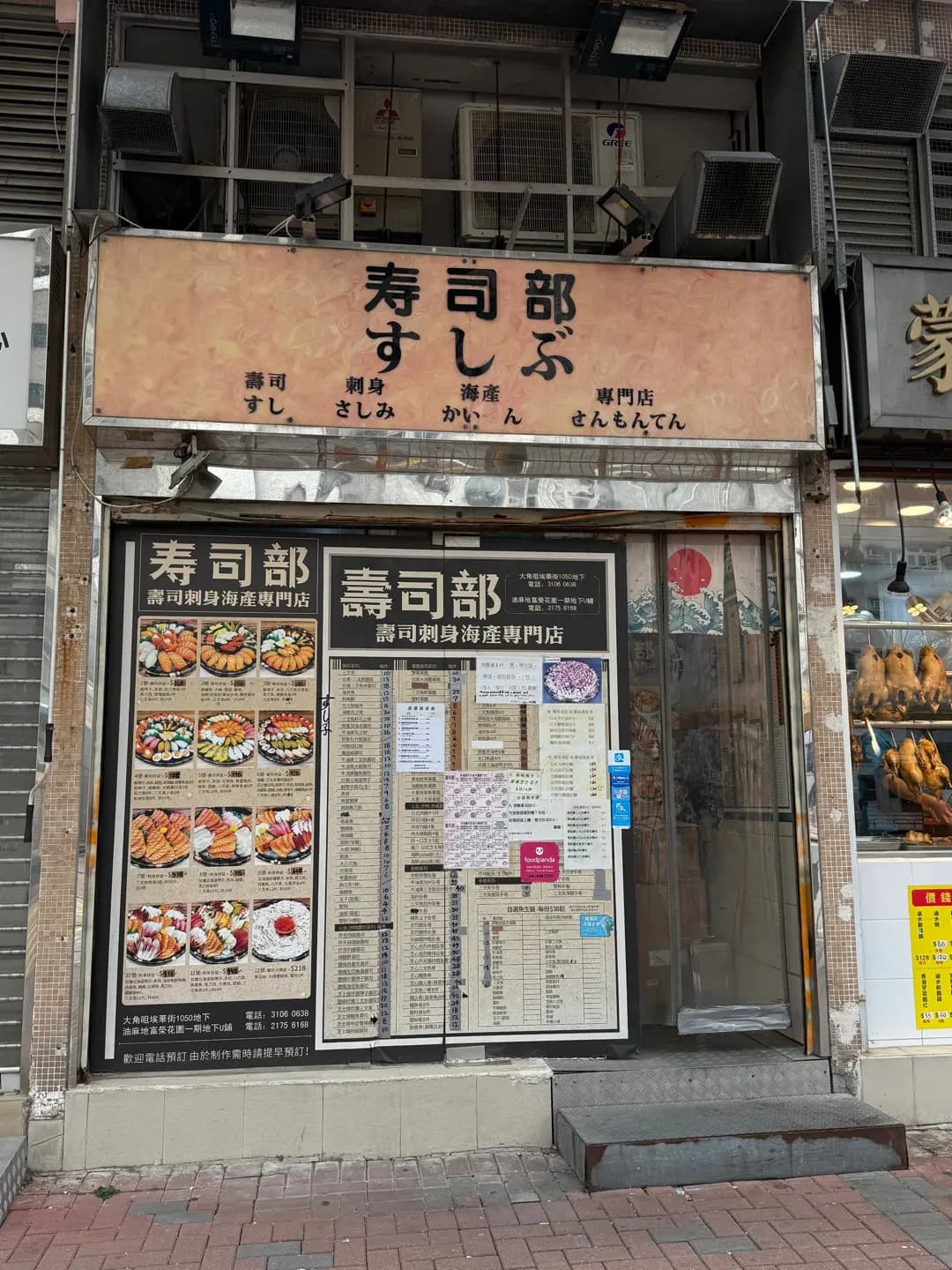寿司部 photo 2