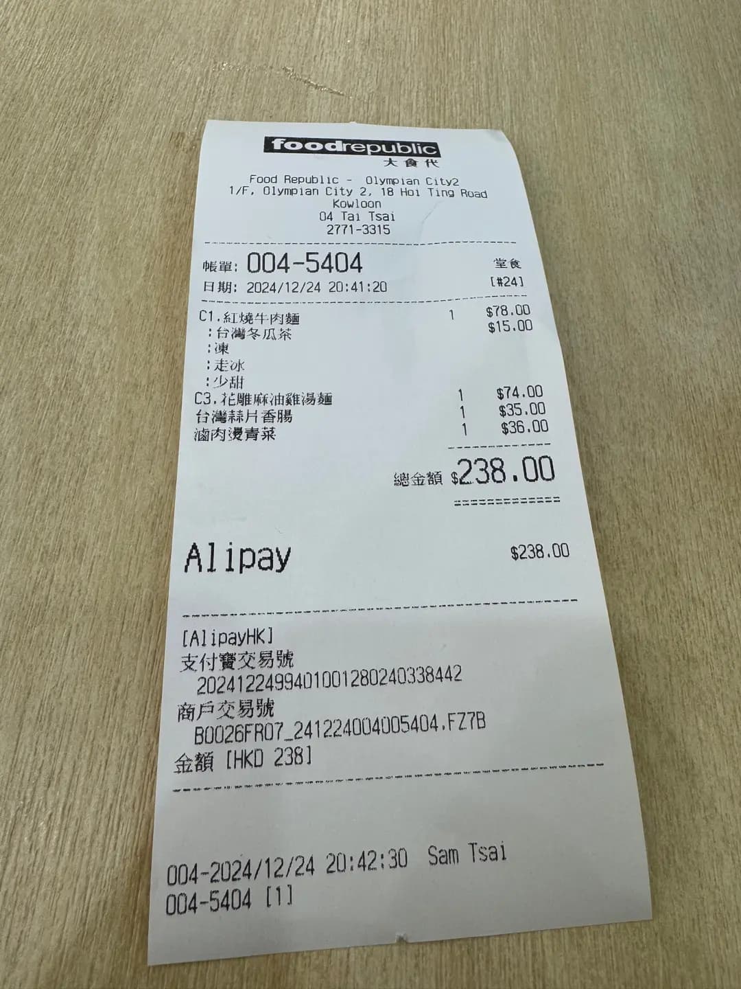 台蔡滷肉飯 photo 6