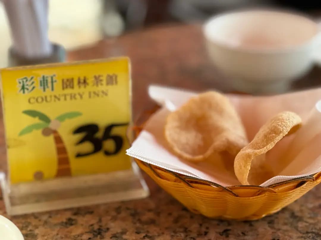 彩軒園林茶館 photo 6