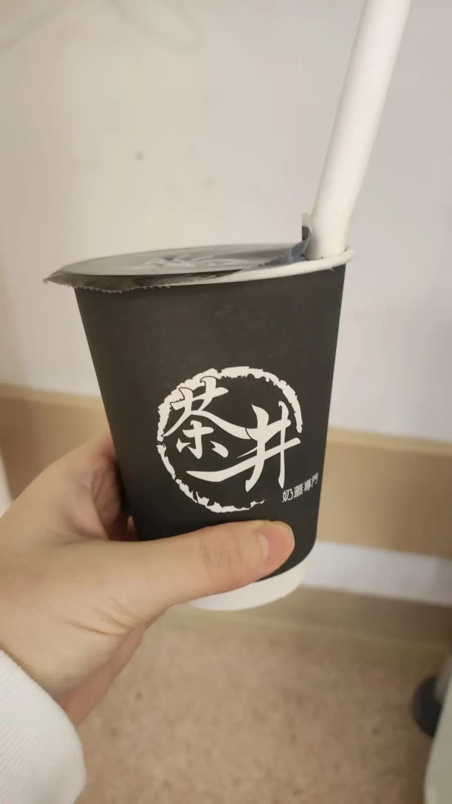 茶井奶蓋專門 photo 3