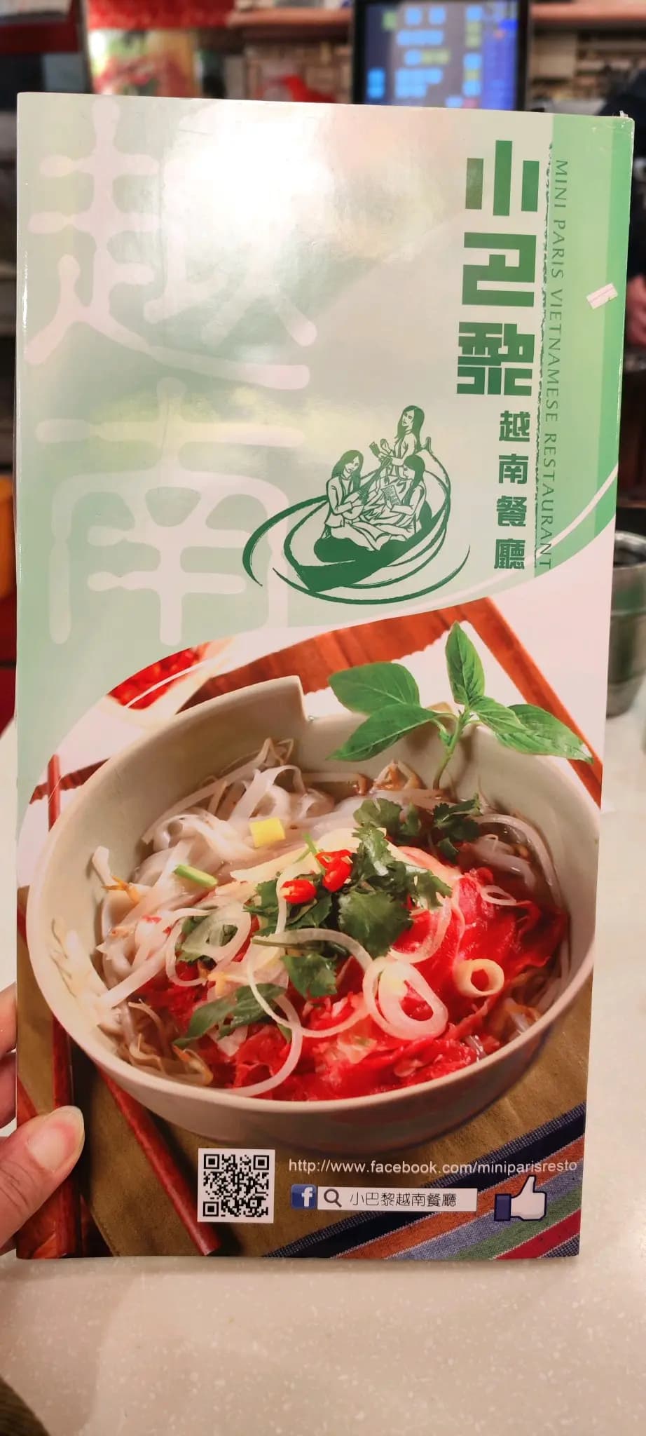 小巴黎越南餐廳 photo 4