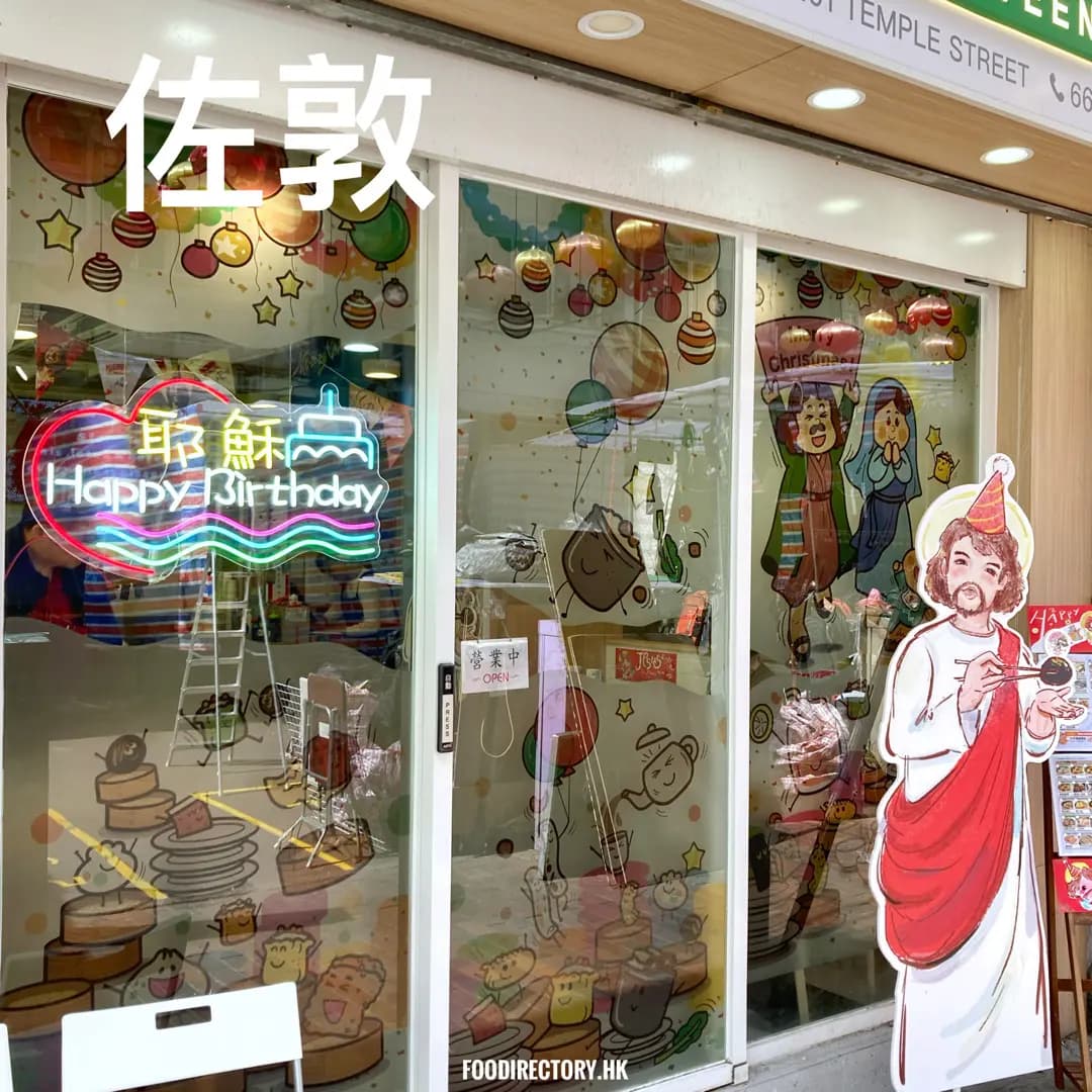 慈悲香港食堂 photo 8